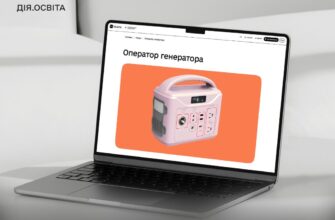 Як безпечно заживляти базові станції генераторами: запустили освітній курс для комунальників