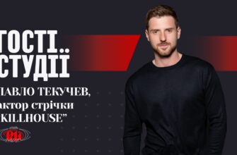 Павло Текучев про роль контррозвідника СБУ у «КІЛЛХАУС»: перший досвід у military-екшні