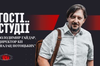 У програмі «Гості студії» директор КП «Простір інноваційних креацій «Палац»» Володимир Гайдар