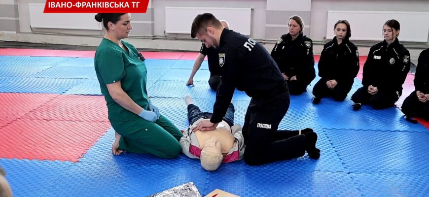 Поліцейські Прикарпаття вдосконалюють навички домедичної допомоги. Відео