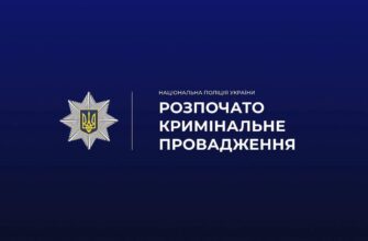 Завдав тілесних ушкоджень підлітку: розпочато кримінальне провадження