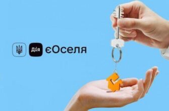 Прикарпаття — серед лідерів програми «єОселя»