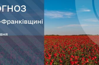 Прогноз погоди на 28 травня 2026 року