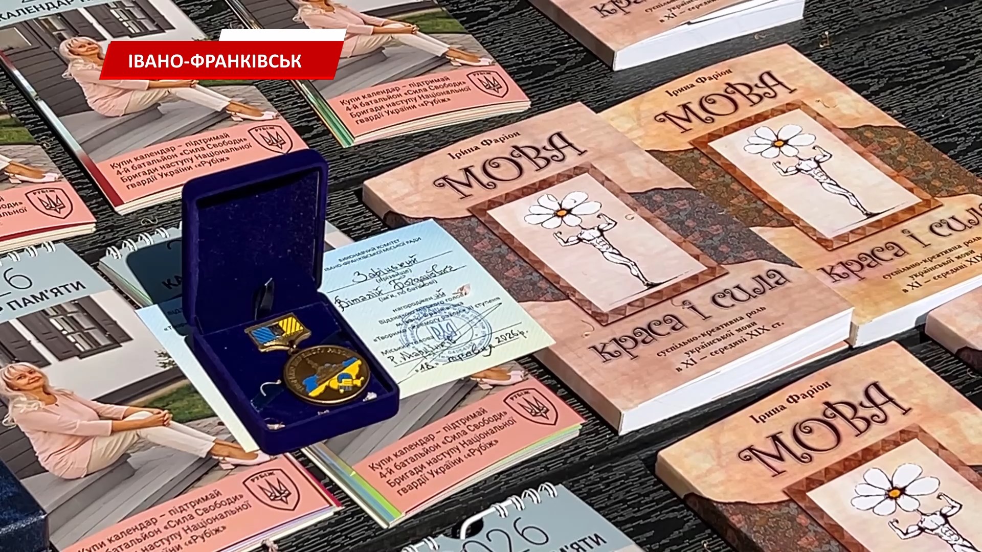 i4kfig - В Івано-Франківську провели завершальний етап спортивно-патріотичних змагань. Відео - rai.ua