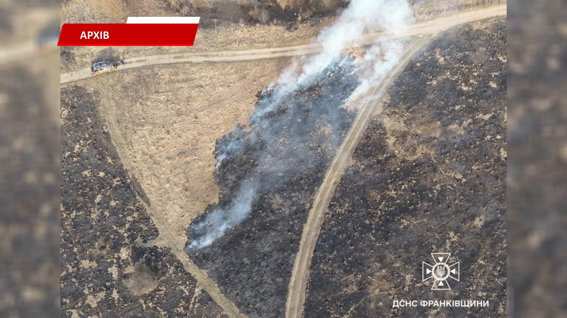 ikrfiao 1 - Рятувальники попереджають про найвищий рівень пожежної небезпеки. Відео - rai.ua