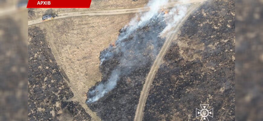 Рятувальники попереджають про найвищий рівень пожежної небезпеки. Відео