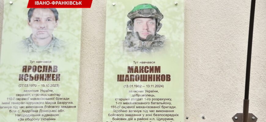 В Івано-Франківську вшанували пам'ять загиблого Максима Шапошнікова. Відео