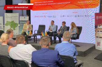 В УКД відбувся Прикарпатський енергетичний форум – 2026. Відео
