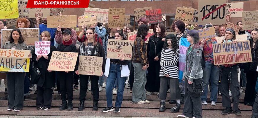 В Івано-Франківську відбулася акція протесту проти нової редакції Цивільного кодексу. Відео