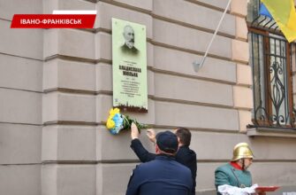 В Івано-Франківську відкрили пам’ятну дошку архітектору Владиславу Мюльну. Відео