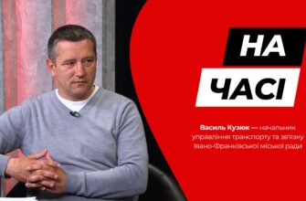 На часі