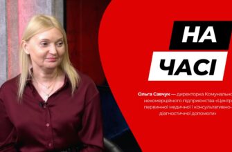 На часі