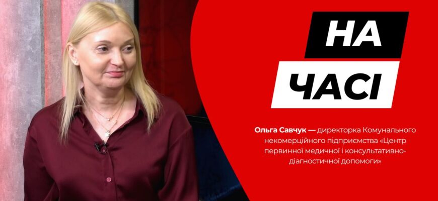 На часі
