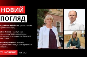 Новий погляд