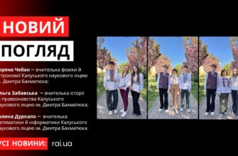 Новий погляд