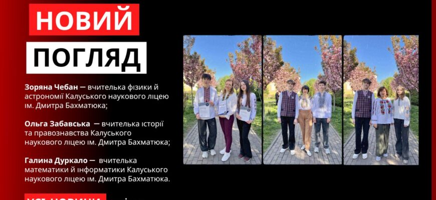 Новий погляд