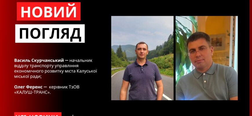 Новий погляд