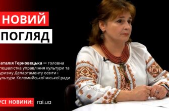 Новий погляд