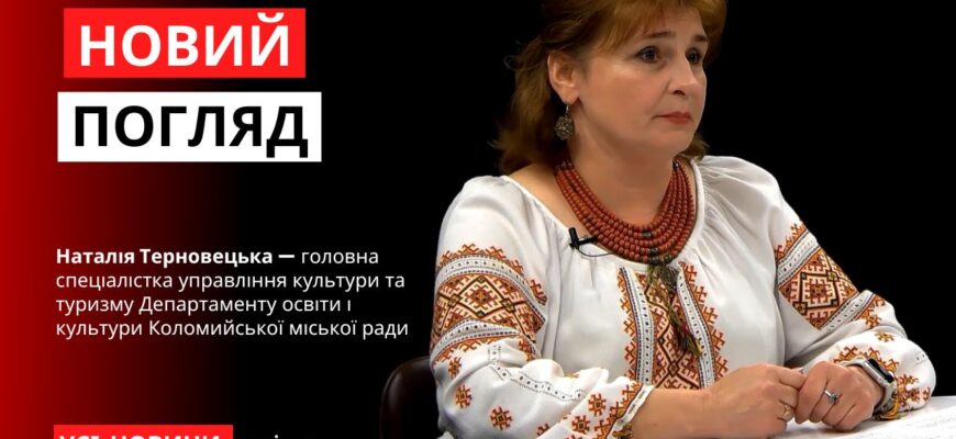 Новий погляд