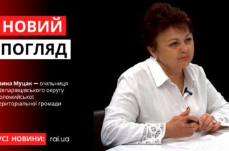 Новий погляд