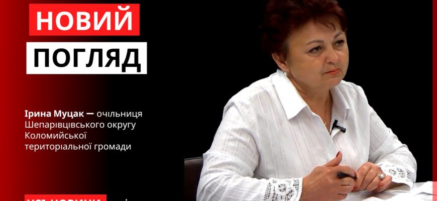 Новий погляд