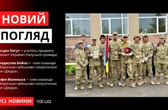 Новий погляд