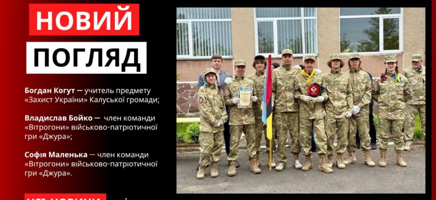 Новий погляд