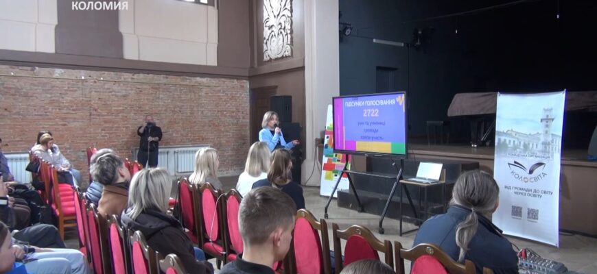 У Коломиї нагородили переможців конкурсу шкільних проєктів. Відео