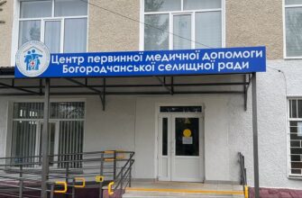 Як функціонує Богородчанський центр первинної допомоги. Відео