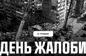 У Києві оголошено День жалоби: внаслідок атаки загинуло 24 людей
