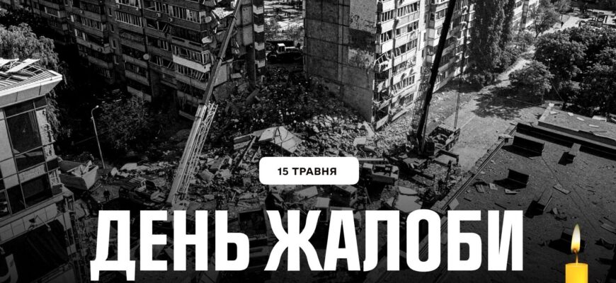 У Києві оголошено День жалоби: внаслідок атаки загинуло 24 людей