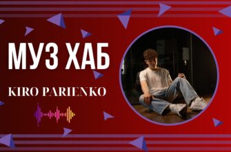 Щирість без фільтрів: KIRO PARIENKO презентує на РАІ-Радіо «МАМ»