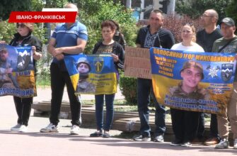 В Івано-Франківську родини полонених та зниклих безвісти вийшли на мітинг. Відео