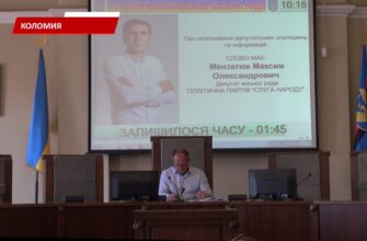 У Коломиї відбулося засідання сесії міської ради. Відео