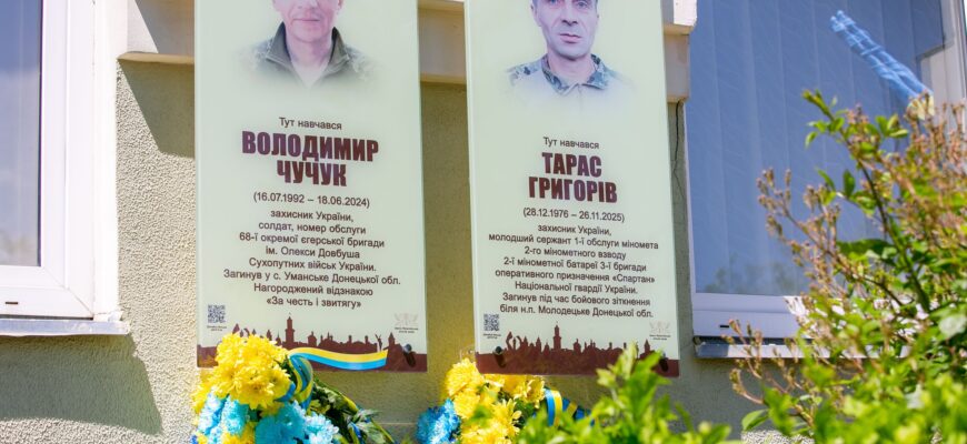 В Опришівцях відкрили анотаційні дошки полеглим захисникам