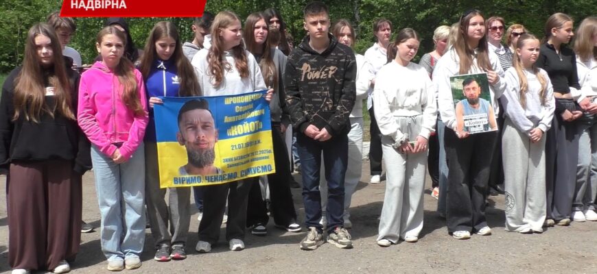 На подвір’ї Надвірнянського ліцею №4 підняли «Прапор Надії». Відео