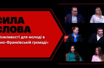Сила слова