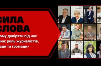 Сила слова