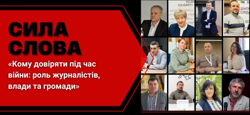 Сила слова
