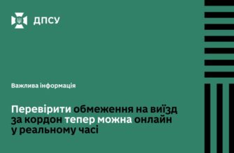 ДПСУ запускає сервіс «Особистий кабінет»