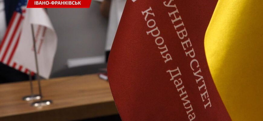 Університет Короля Данила організовував науковий міжнародний круглий стіл. Відео