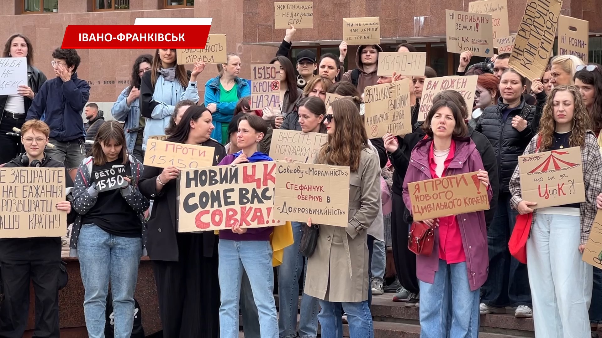 vslpechs - В Івано-Франківську відбулася акція протесту проти нової редакції Цивільного кодексу. Відео - rai.ua