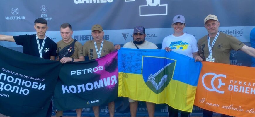 Ветерани з Прикарпаття здобули призові місця на всеукраїнських «Іграх ветеранів»