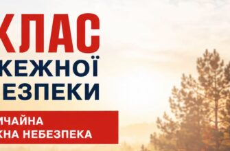 На Прикарпатті утримується надзвичайно висока пожежна небезпека