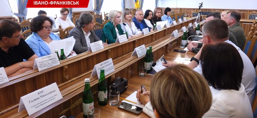 В Івано-Франківську відбулася нарада з питань підтримки ВПО. Відео