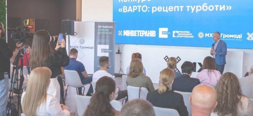 Стартувала нова конкурсна програма Українського фонду Мінветеранів