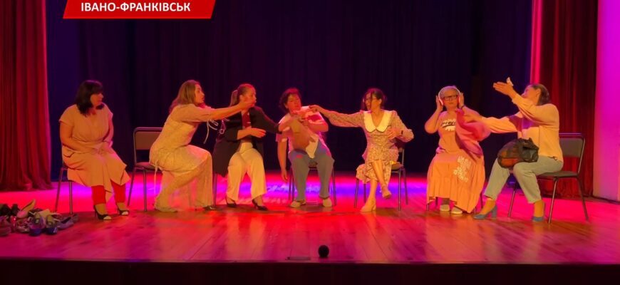 В Івано-Франківську відбулася репетиція вистави «Парасолі». Відео