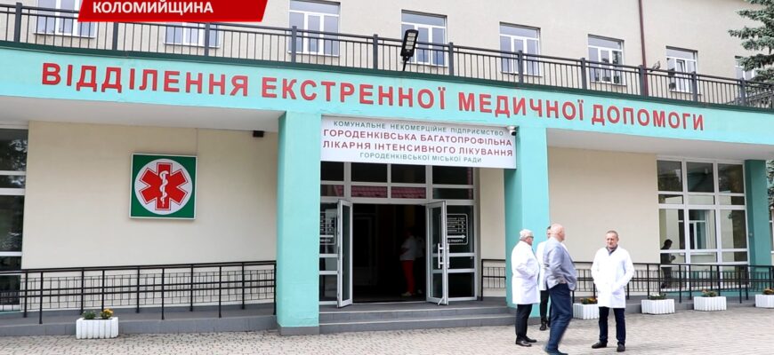 У Городенці відкрили відділення повноцінної реабілітації. Відео