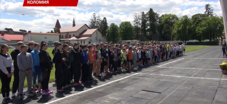 У Коломиї відбувся 66 Всеукраїнський турнір з легкої атлетики. Відео