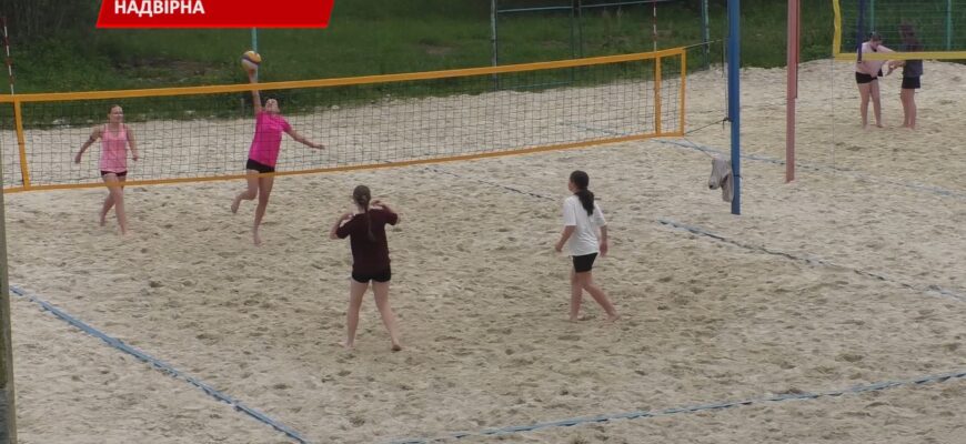 У Надвірній відбувся Турнір громади з пляжного волейболу. Відео